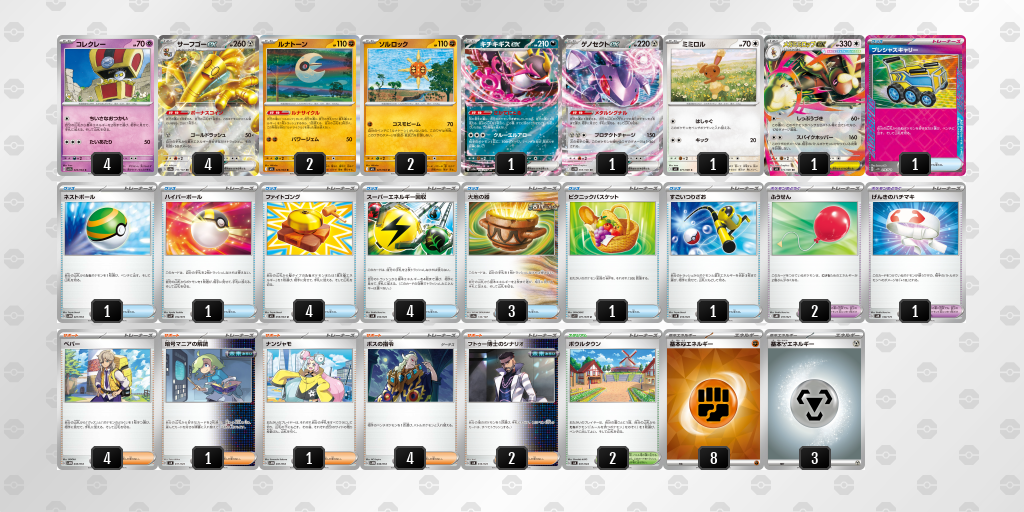 [CL] 2025-11-16 CityLeague2026 S2 公開組 - 9位 牌組圖片