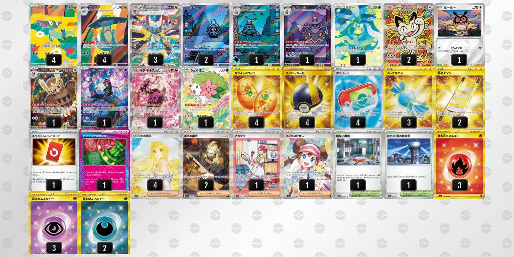 シティリーグ2026 シーズン4 オープンリーグ 9位 デッキ