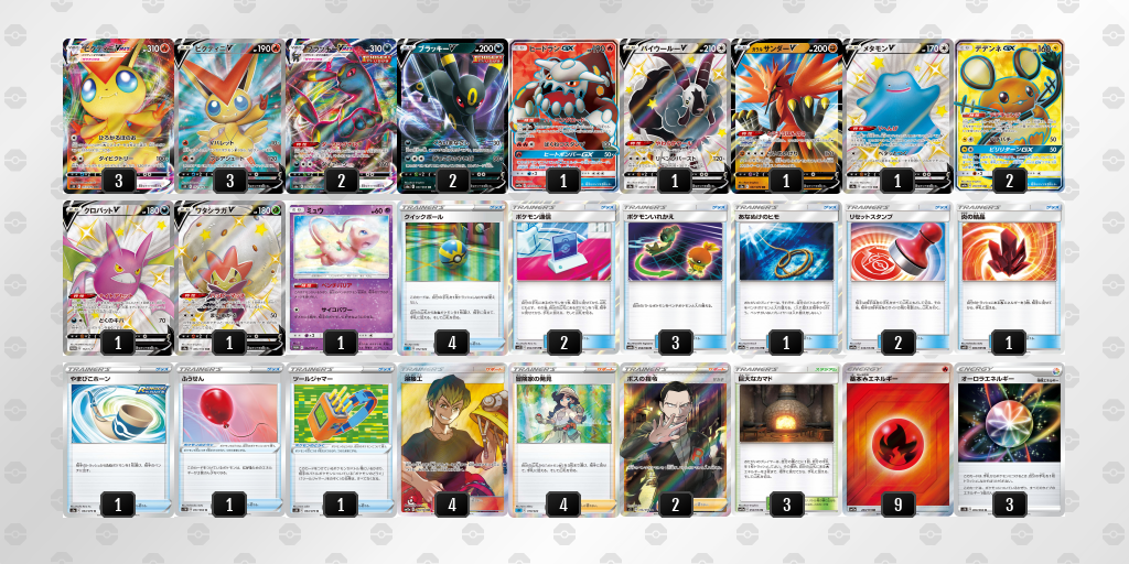 デッキ画像 Xyrsuy Uafmau Ymuyep ポケモンカードゲーム公式ホームページ