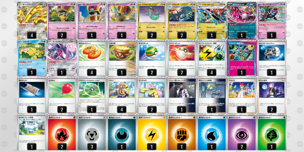 [CL] 2025-10-26 CityLeague2026 S1 公開組 - 9位 牌組圖片