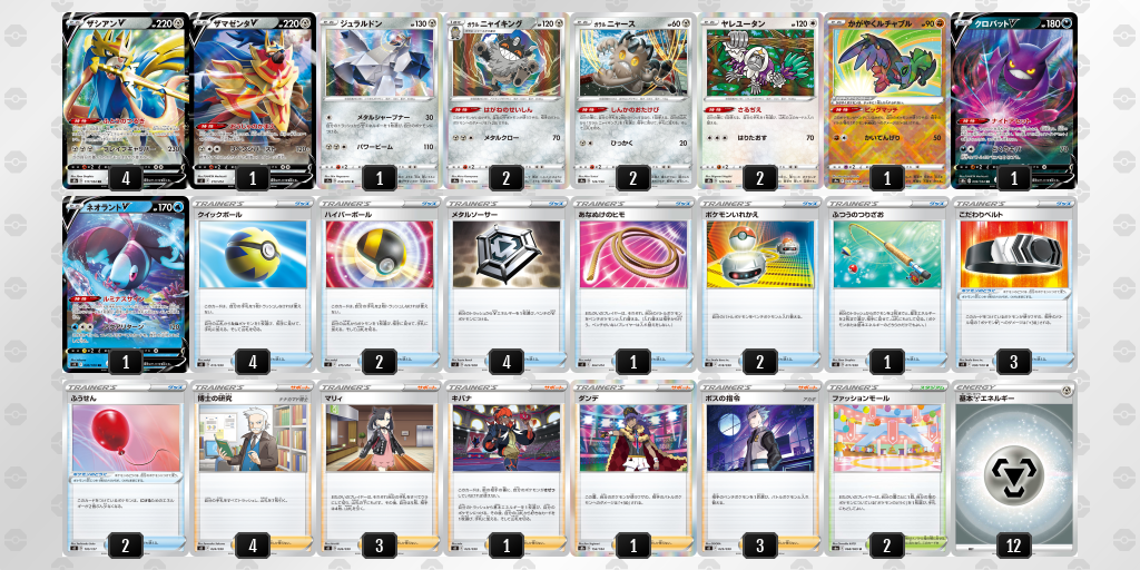 早い者勝ち‼️ 紫宮るな　デッキ　エネルギー付き デッキ構築 | ポケモンカードゲーム公式ホームページ