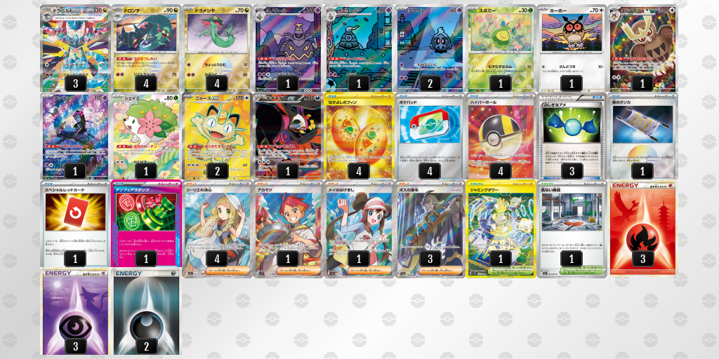 シティリーグ2026 シーズン4 オープンリーグ 5位 デッキ