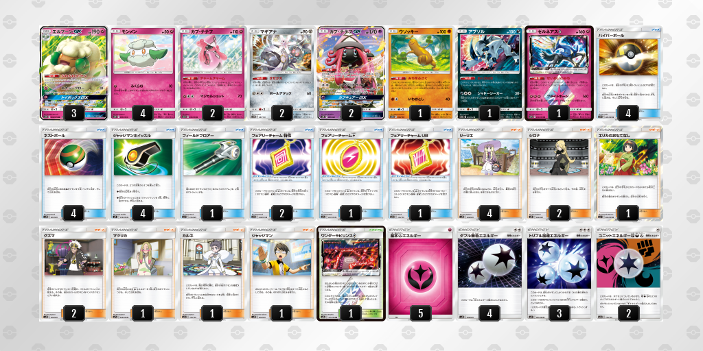 デッキを表示 ポケモンカードゲーム公式ホームページ デッキを表示 ポケモンカードゲーム公式ホームページ