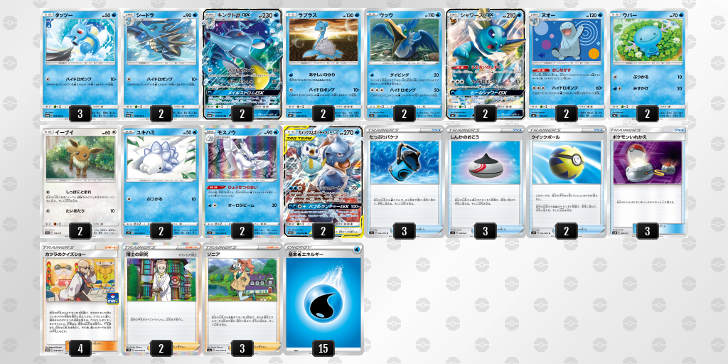 デッキシート印刷 ポケモンカードゲーム公式ホームページ デッキシート印刷 ポケモンカードゲーム公式ホームページ