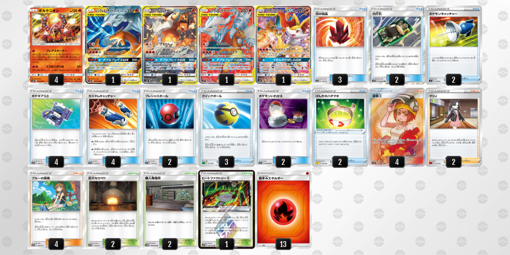 デッキを表示 | ポケモンカードゲーム公式ホームページ