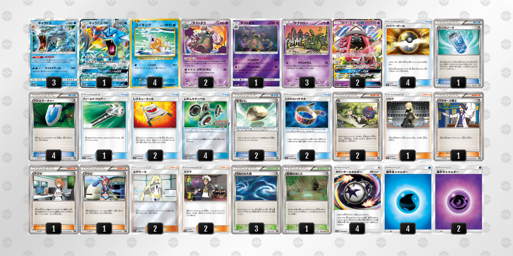 デッキシート印刷 | ポケモンカードゲーム公式ホームページ