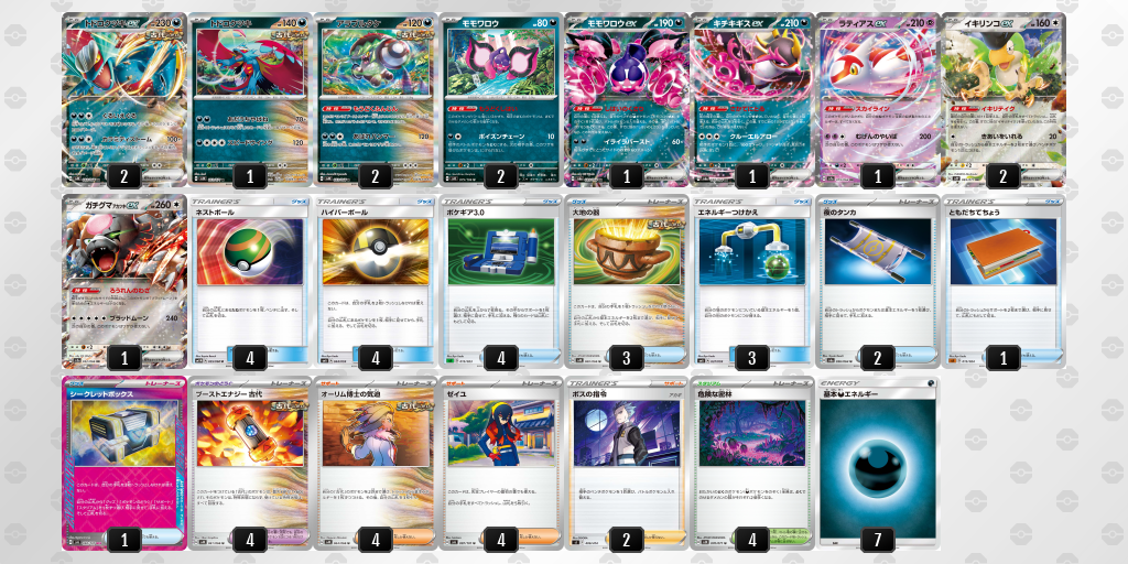 [CL] 2025-10-26 CityLeague2026 S1 公開組 - 5位 牌組圖片