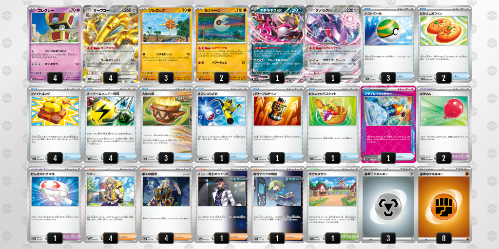 [CL] 2025-11-16 CityLeague2026 S2 公開組 - 9位 牌組圖片