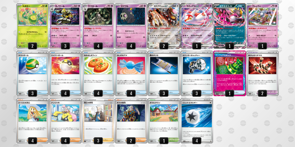 [CL] 2025-10-25 CityLeague2026 S1 公開組 - 5位 牌組圖片