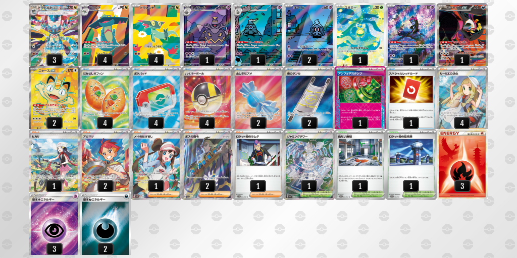 デッキを保存 | ポケモンカードゲーム公式ホームページ デッキを保存 | ポケモンカードゲーム公式ホームページ