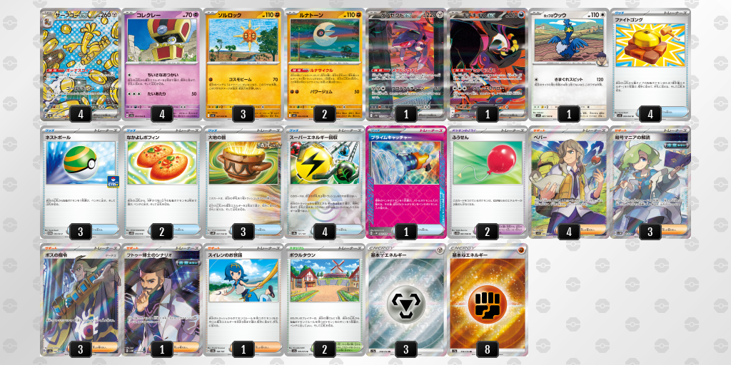 [CL] 2025-11-09 CityLeague2026 S2 公開組 - 9位 牌組圖片