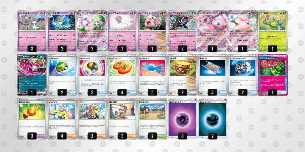 デッキ画像 Y8cx8x-el2CXZ-88c8Y8 | ポケモンカードゲーム公式