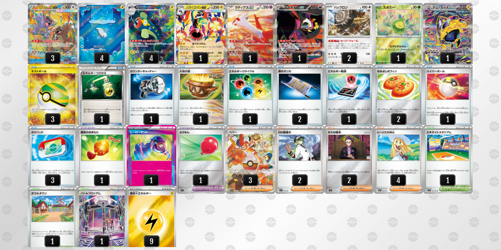 このデッキのアドバイスください