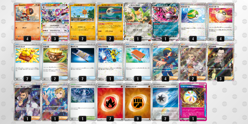 [CL] 2025-10-26 CityLeague2026 S1 公開組 - 1位 牌組圖片