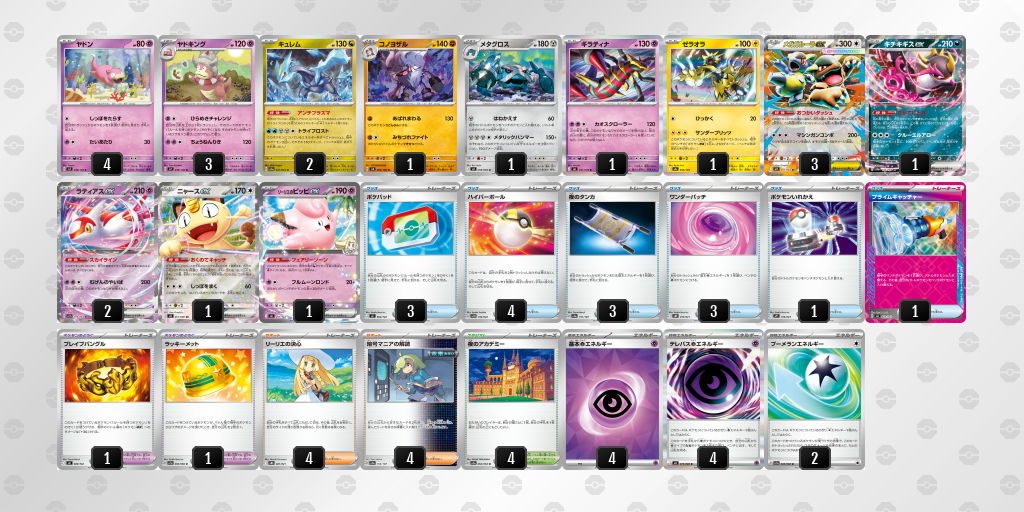デッキを保存 | ポケモンカードゲーム公式ホームページ デッキを保存 | ポケモンカードゲーム公式ホームページ