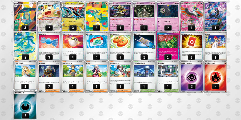 シティリーグ2026 シーズン4 オープンリーグ 9位 デッキ