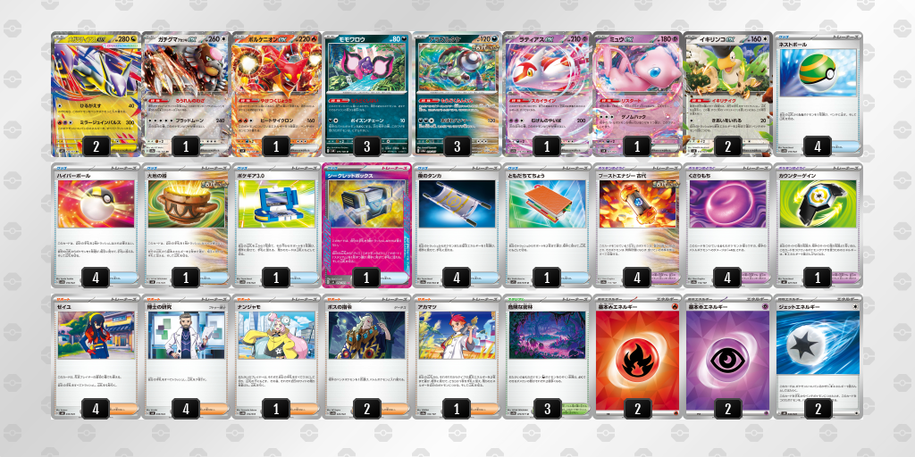 デッキを保存 | ポケモンカードゲーム公式ホームページ