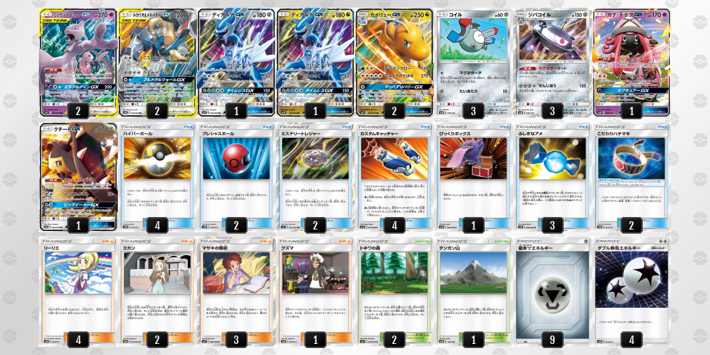 デッキを表示 ポケモンカードゲーム公式ホームページ デッキを表示 ポケモンカードゲーム公式ホームページ