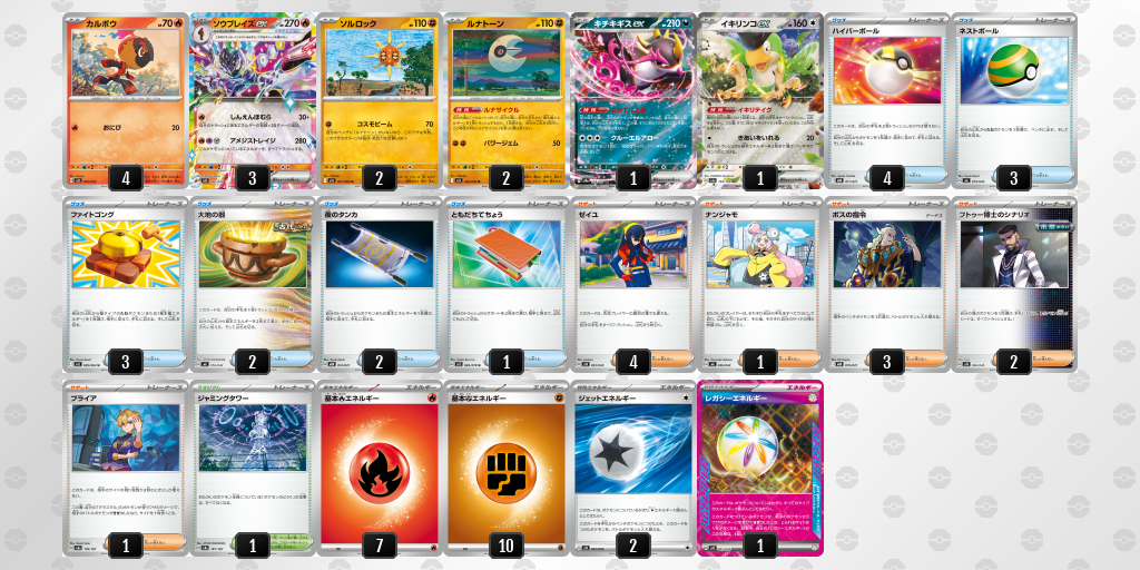 [CL] 2025-10-26 CityLeague2026 S1 公開組 - 9位 牌組圖片