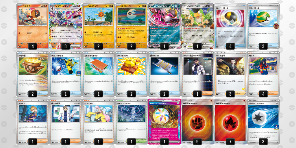 [CL] 2025-10-26 CityLeague2026 S1 公開組 - 5位 牌組圖片