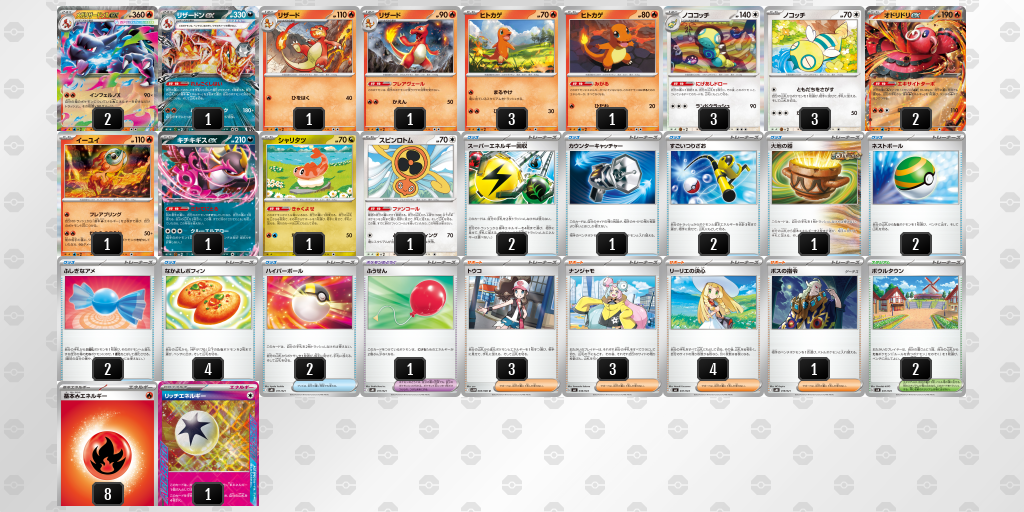 ポケモンカード　インフェルノX 90p デッキ構築　パーツ取り用 ポケモンカード インフェルノX 90p デッキ構築 パーツ取り用