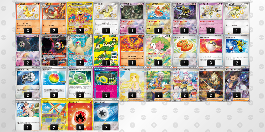 デッキ画像 YaaxDx-dmbXm4-G8YcY8 | ポケモンカードゲーム公式ホームページ
