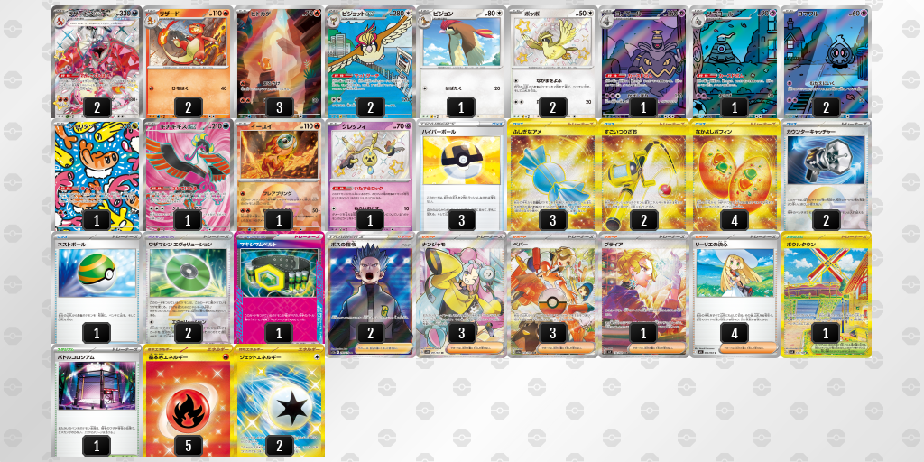 [CL] 2025-10-25 CityLeague2026 S1 公開組 - 5位 牌組圖片