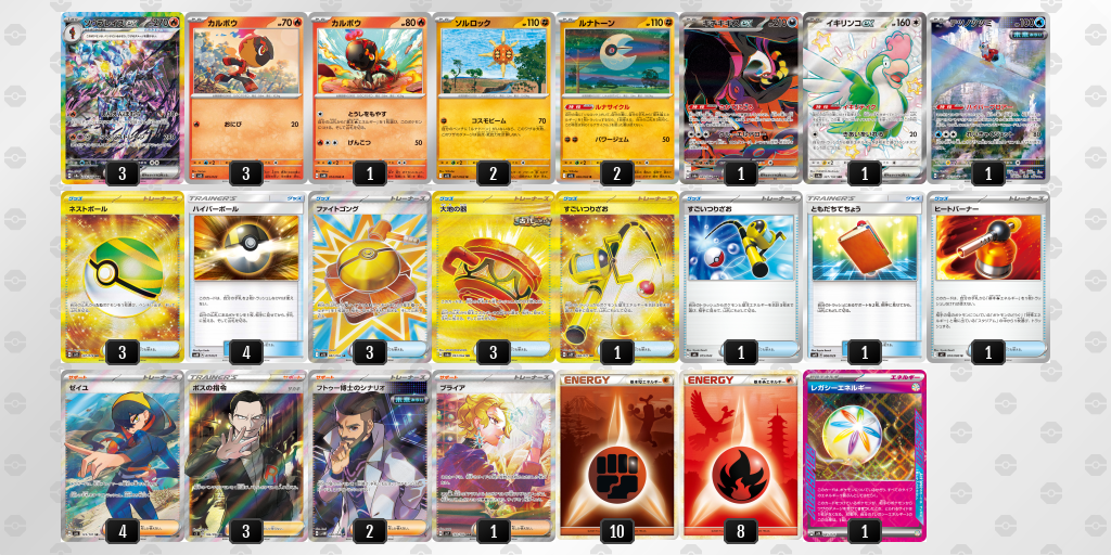 [CL] 2025-11-15 CityLeague2026 S2 公開組 - 9位 牌組圖片