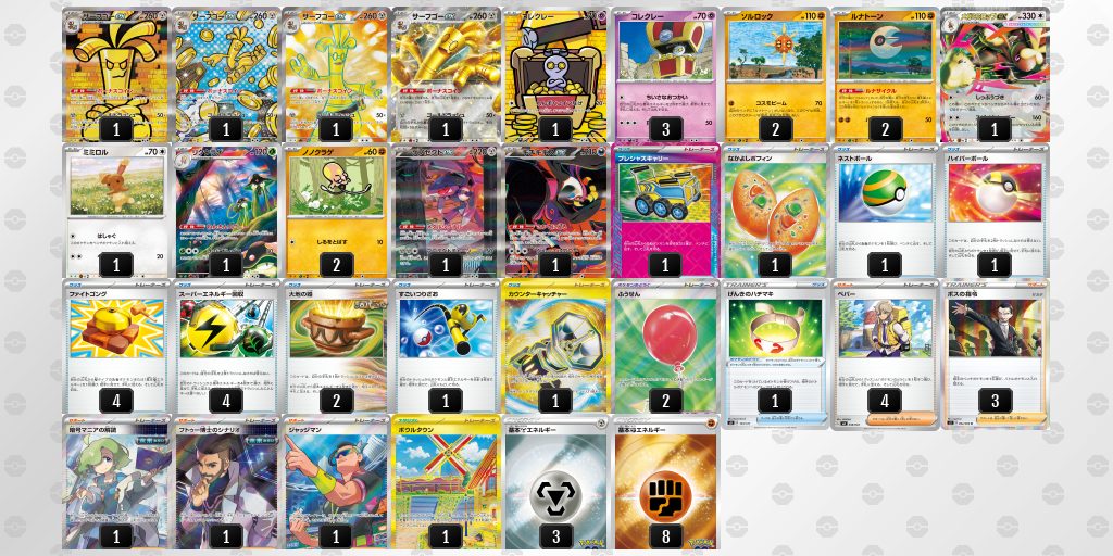 [CL] 2025-10-25 CityLeague2026 S1 公開組 - 9位 牌組圖片