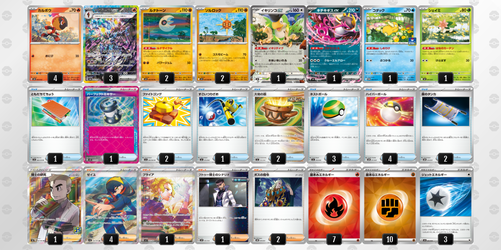 [CL] 2025-10-26 CityLeague2026 S1 公開組 - 9位 牌組圖片