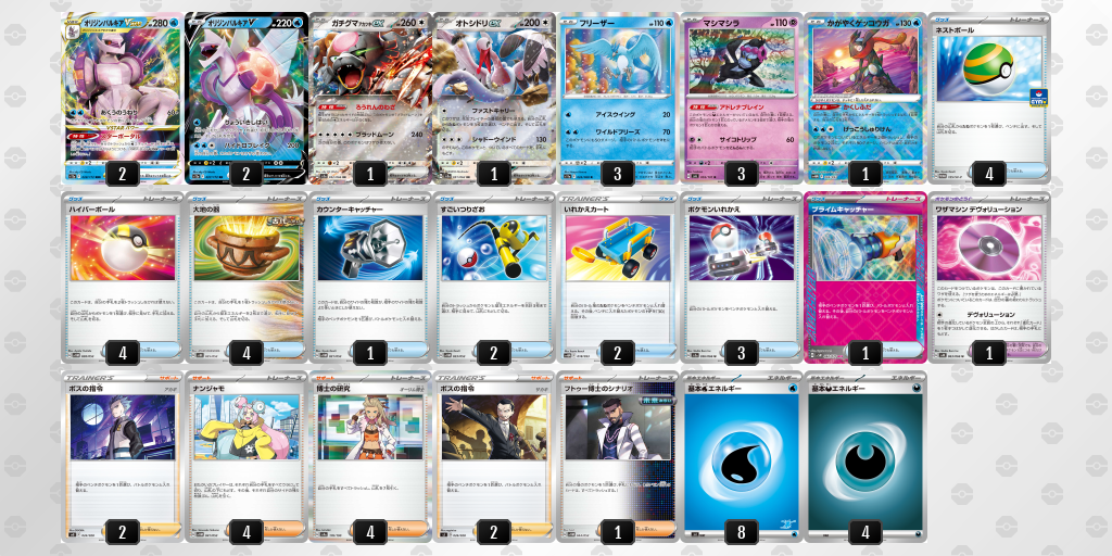 デッキ構築 | ポケモンカードゲーム公式ホームページ デッキ構築 | ポケモンカードゲーム公式ホームページ