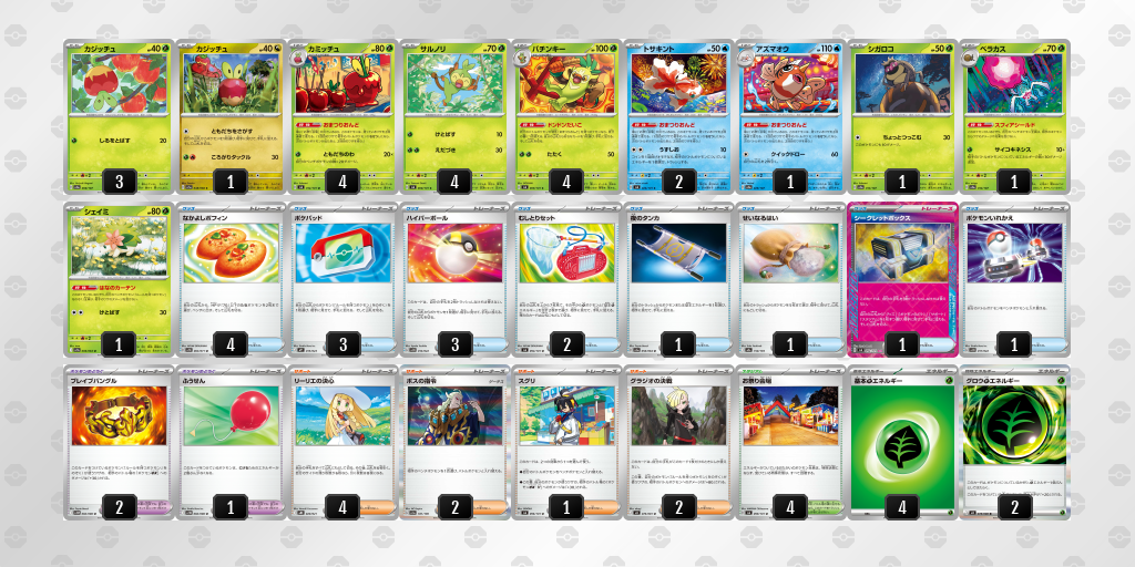 デッキを保存 | ポケモンカードゲーム公式ホームページ デッキを保存 | ポケモンカードゲーム公式ホームページ