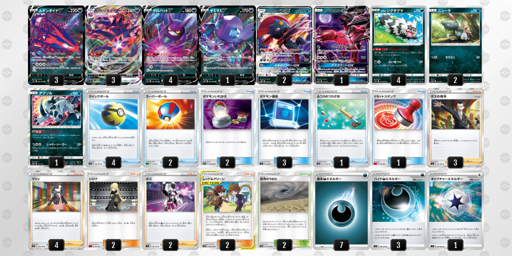 デッキを表示 ポケモンカードゲーム公式ホームページ デッキを表示 ポケモンカードゲーム公式ホームページ