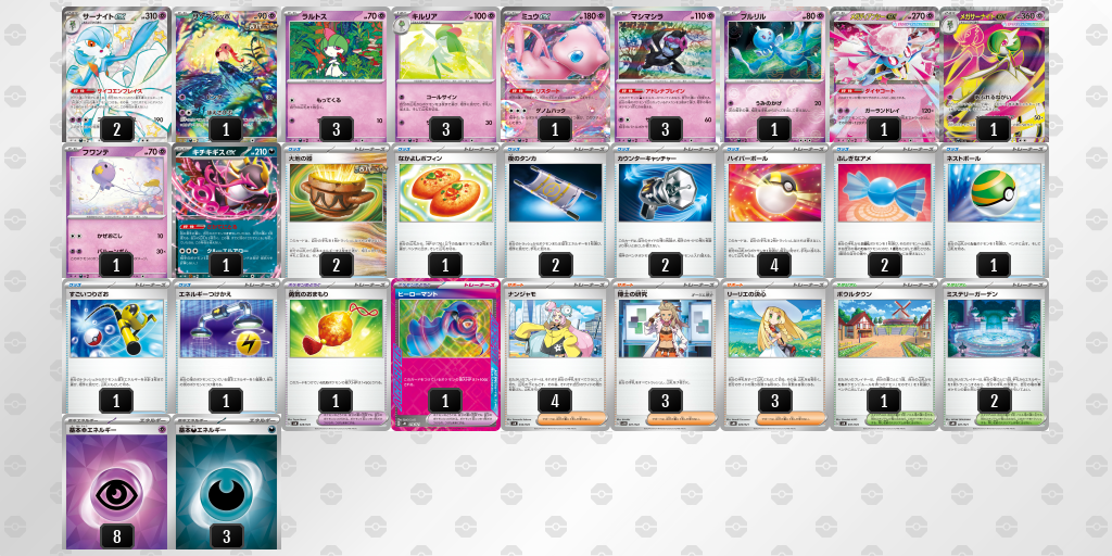 [CL] 2025-10-26 CityLeague2026 S1 公開組 - 9位 牌組圖片