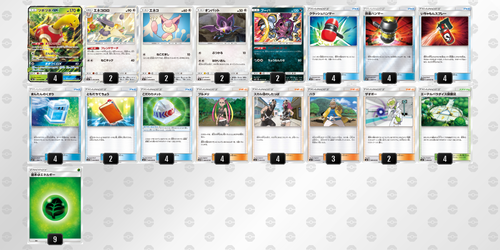 デッキを表示 ポケモンカードゲーム公式ホームページ デッキを表示 ポケモンカードゲーム公式ホームページ