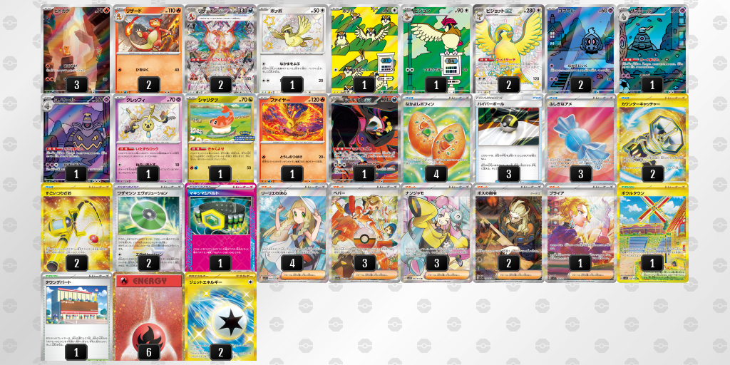 [CL] 2025-11-15 CityLeague2026 S2 公開組 - 5位 牌組圖片