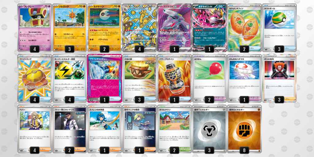 [CL] 2025-11-16 CityLeague2026 S2 公開組 - 9位 牌組圖片