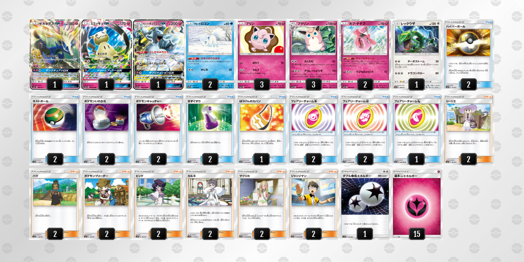 デッキを表示 ポケモンカードゲーム公式ホームページ デッキを表示 ポケモンカードゲーム公式ホームページ