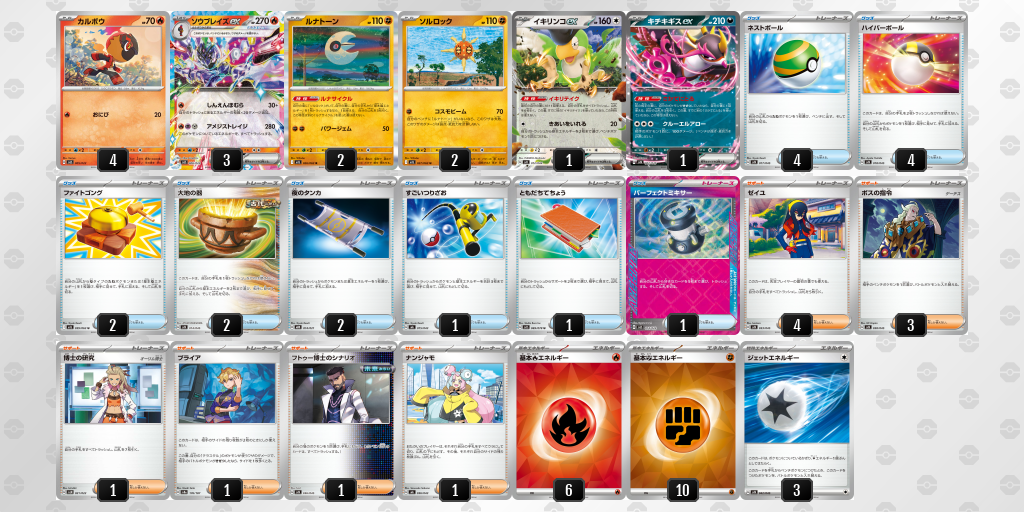 [CL] 2025-11-16 CityLeague2026 S2 公開組 - 9位 牌組圖片