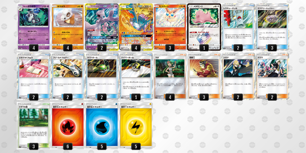 デッキ画像 Yxkycx Dlhokk Agx8cc ポケモンカードゲーム公式ホームページ