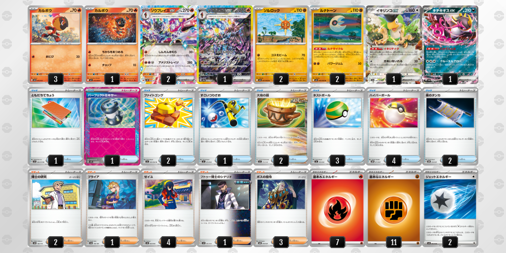 [CL] 2025-10-26 CityLeague2026 S1 公開組 - 9位 牌組圖片