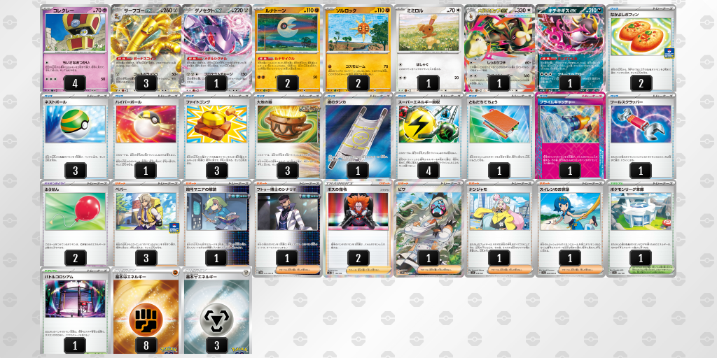 [CL] 2025-11-14 CityLeague2026 S2 公開組 - 2位 牌組圖片