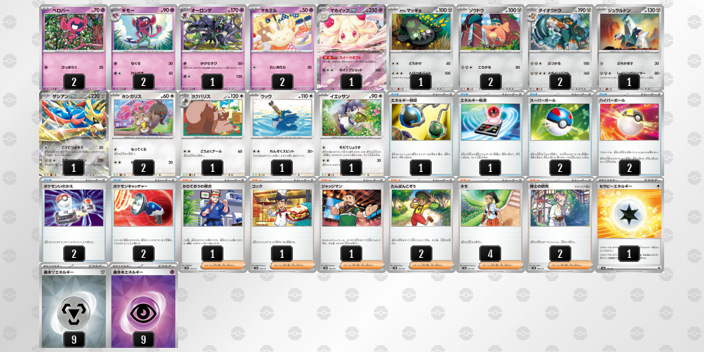デッキを保存 | ポケモンカードゲーム公式ホームページ デッキを保存 | ポケモンカードゲーム公式ホームページ