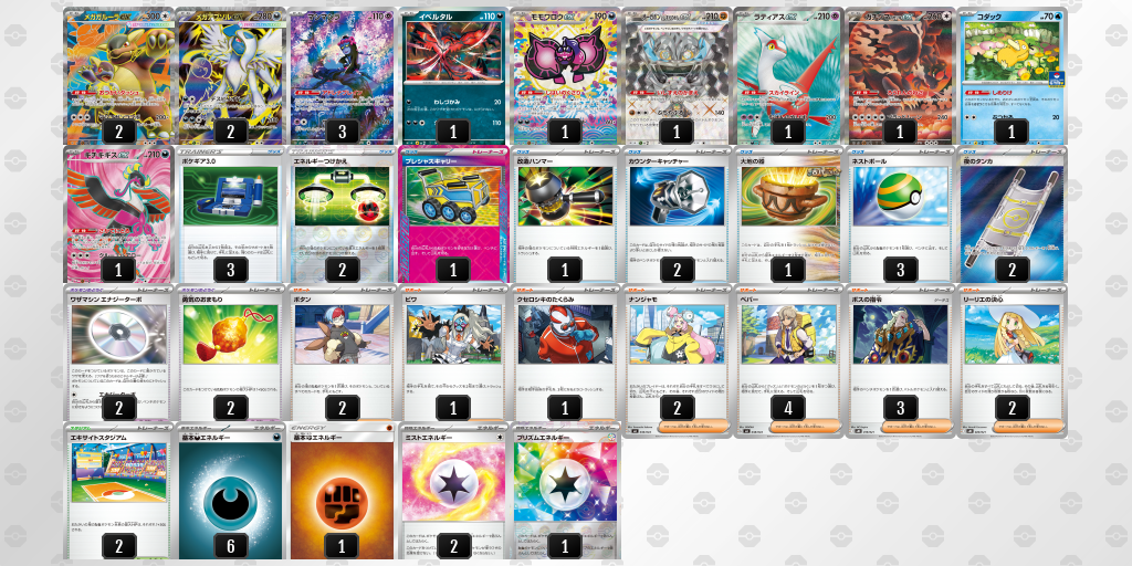 [CL] 2025-11-16 CityLeague2026 S2 公開組 - 9位 牌組圖片