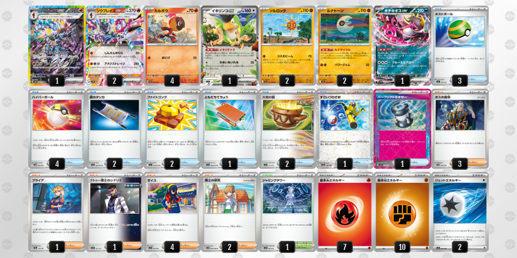 [CL] 2025-11-15 CityLeague2026 S2 兒童組 - 3位 牌組圖片