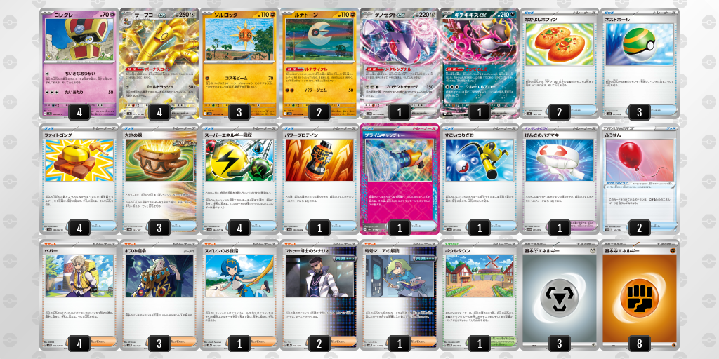 [CL] 2025-11-15 CityLeague2026 S2 公開組 - 5位 牌組圖片