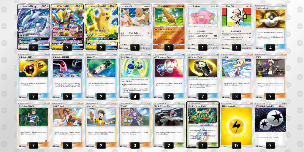 デッキを表示 ポケモンカードゲーム公式ホームページ デッキを表示 ポケモンカードゲーム公式ホームページ