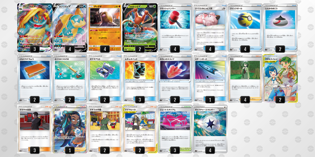 デッキを表示 ポケモンカードゲーム公式ホームページ デッキを表示 ポケモンカードゲーム公式ホームページ