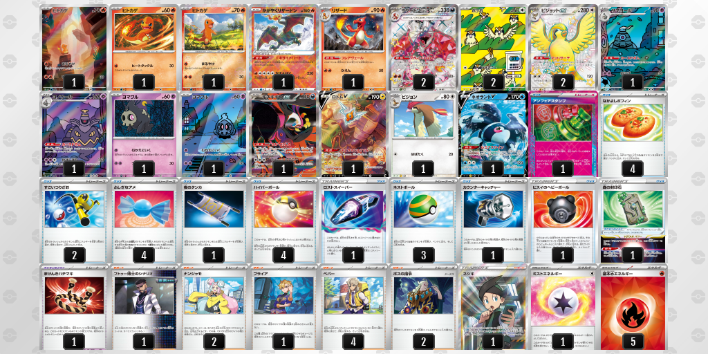 デッキ画像 a8a884-kgGO3i-8D8xxx | ポケモンカードゲーム公式ホームページ