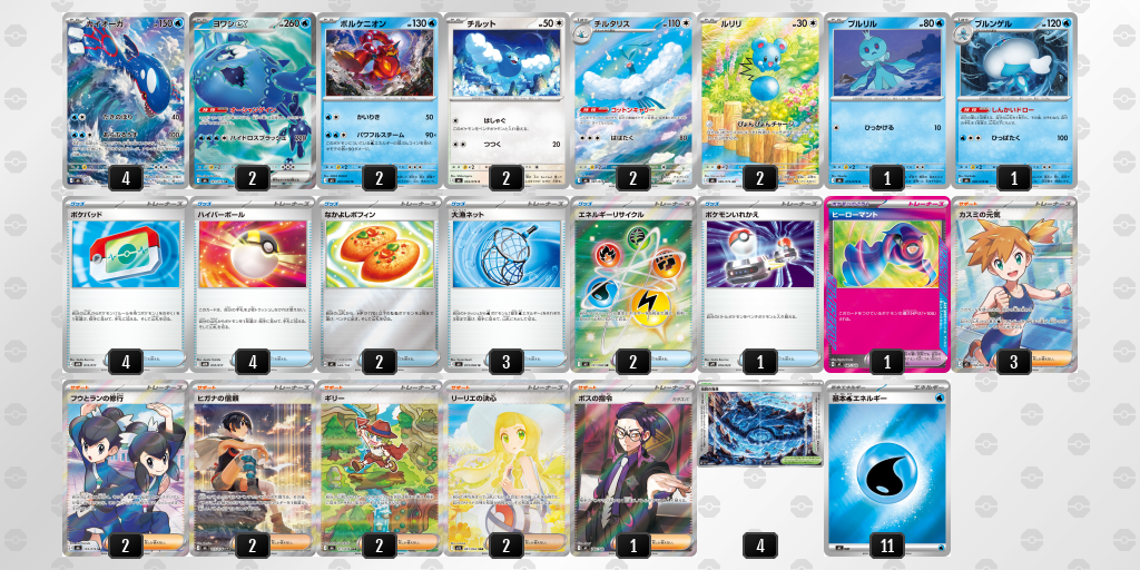 デッキを表示 | ポケモンカードゲーム公式ホームページ